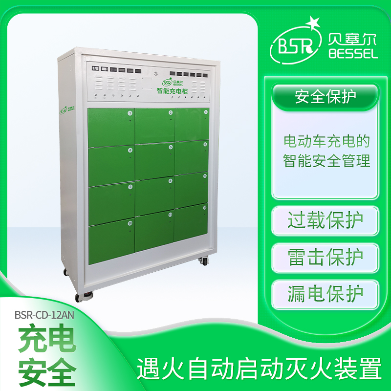 電瓶充電柜12倉(cāng)機(jī)械按鍵開門單倉(cāng)防火防爆