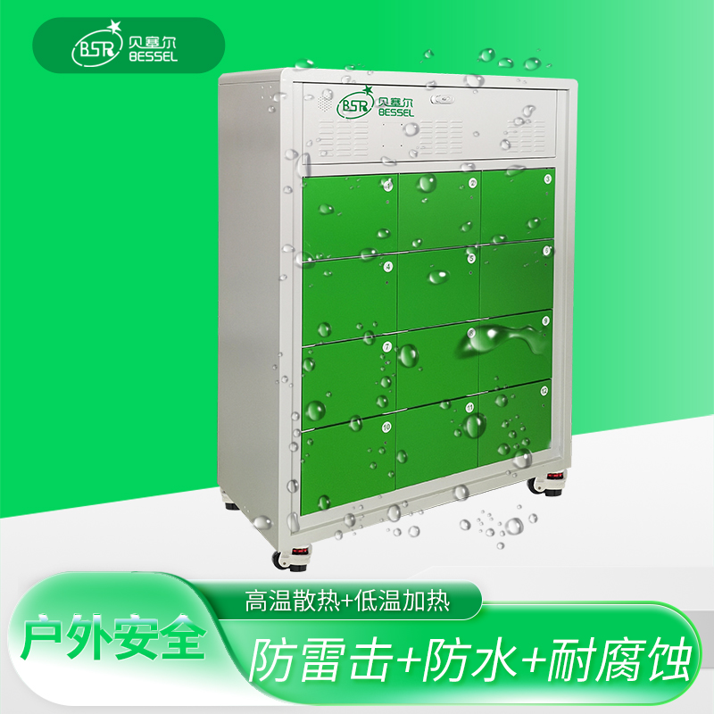 外賣電動(dòng)車電池?fù)Q電柜12倉(cāng) 外賣充電柜